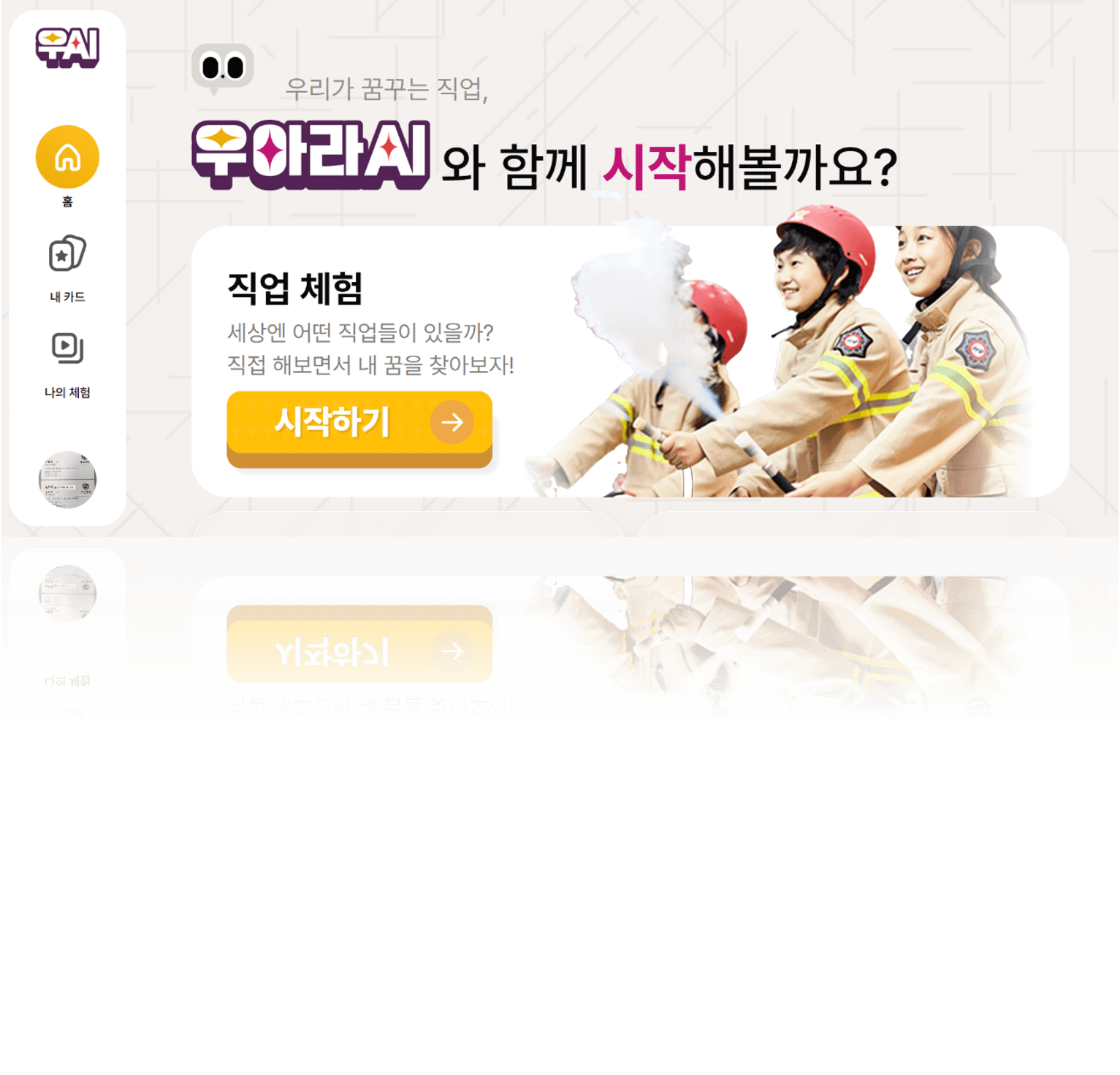 우리 아이 라이프