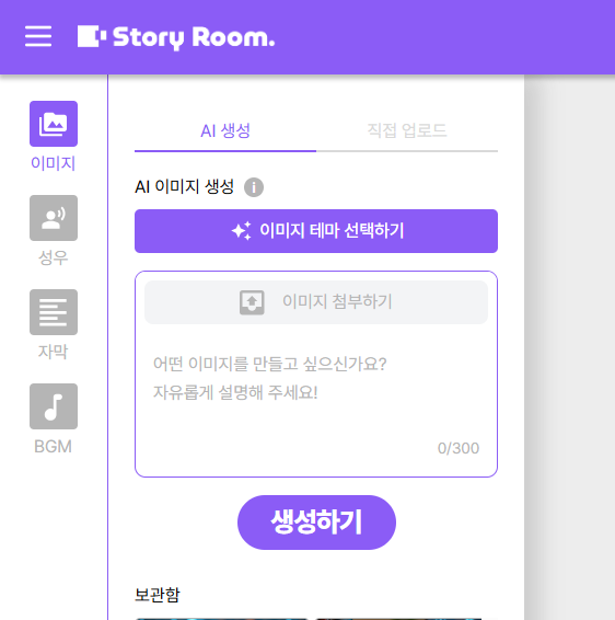 AI 이미지 생성 예시